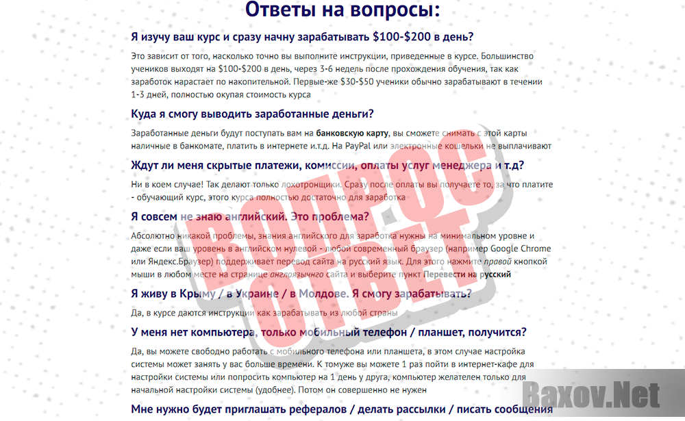 Сайт Максима Медведева - вопрос ответ