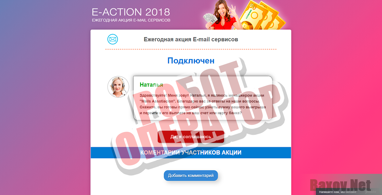 E-ACTION 2018 - робот оператор