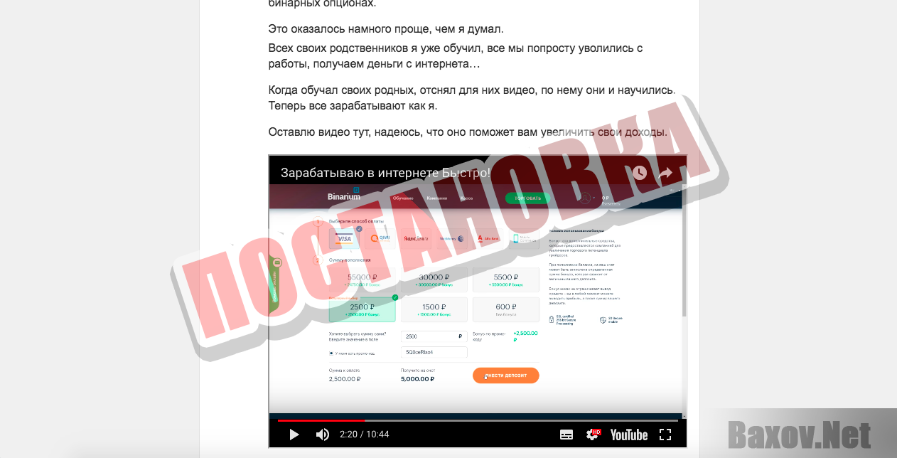 Binarium - Схема заработка ответы@mai.ru - постановка