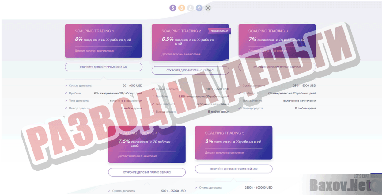 Oldridge Развод на деньги