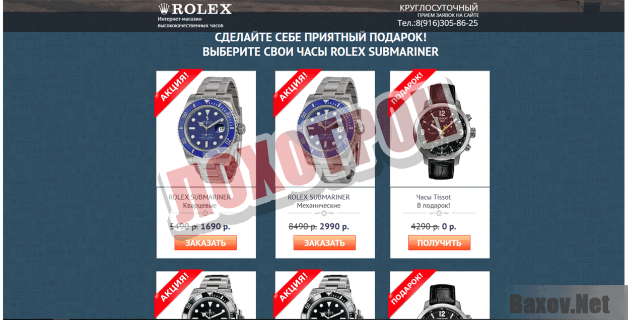 Rolex Submariner по акции Лохотрон