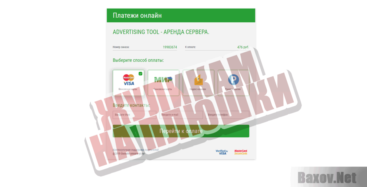 Advertising Tool Жуликам на плюшки