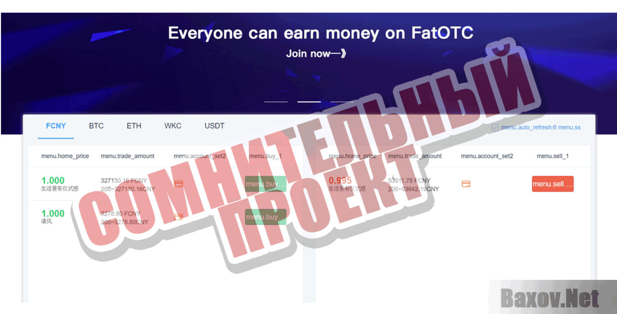 FatBTC Сомнительный проект