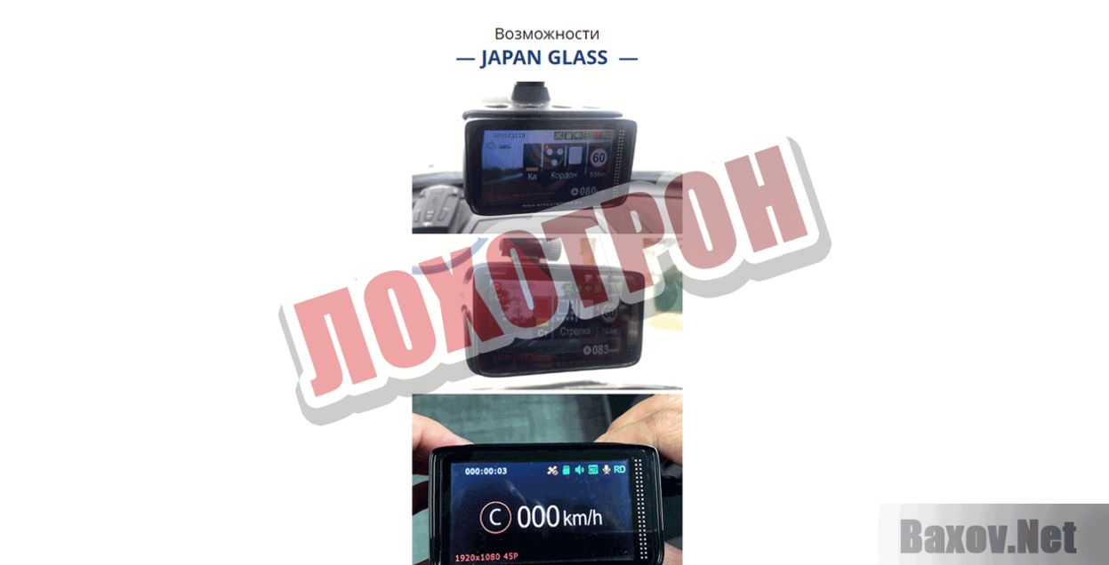 Japan Glass pro Лохотрон