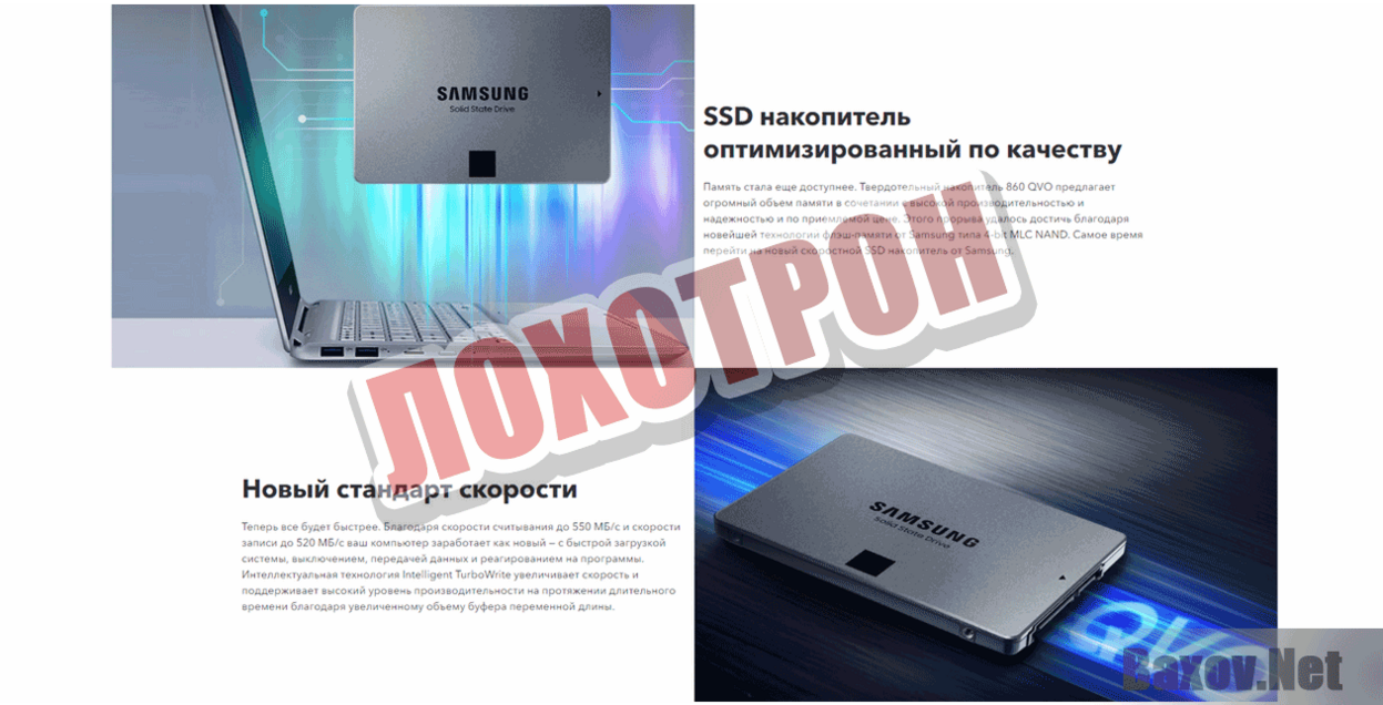 Samsung SSD 860 QVO Лохотрон
