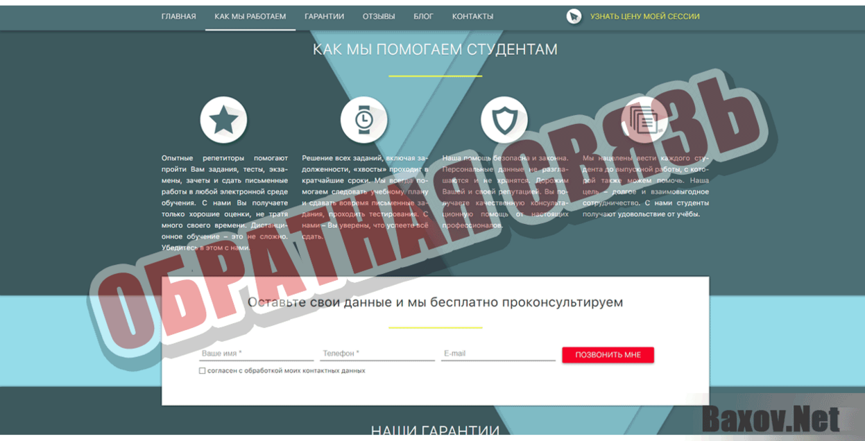 ESession Обратная связь