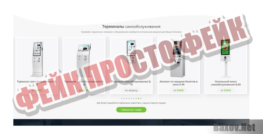 ЯндексРу24 Фейк Просто фейк