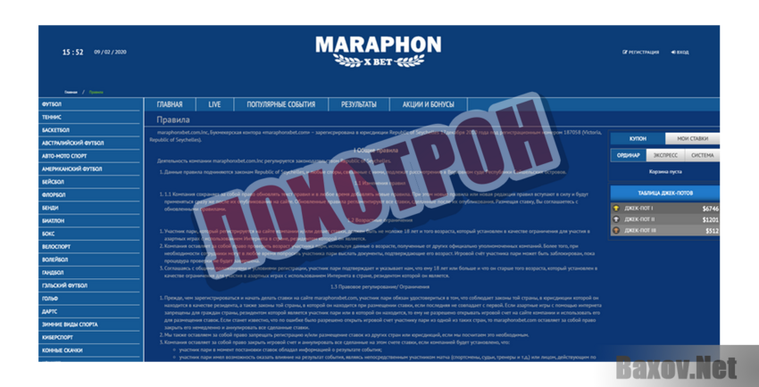 Maraphon X Bet Лохотрон