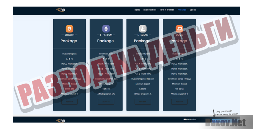 Abcoin Развод на деньги