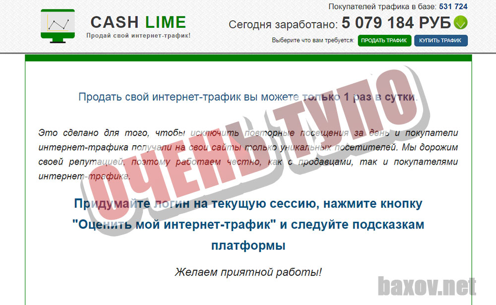 Cash Lime тупая регистрация