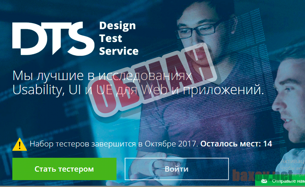 Инна Соловьева и сервис DT-Service - лохотрон проект