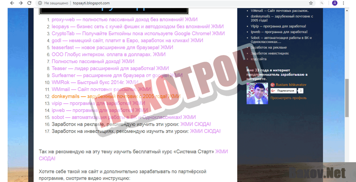 ТОП сайтов для заработка Лохотрон