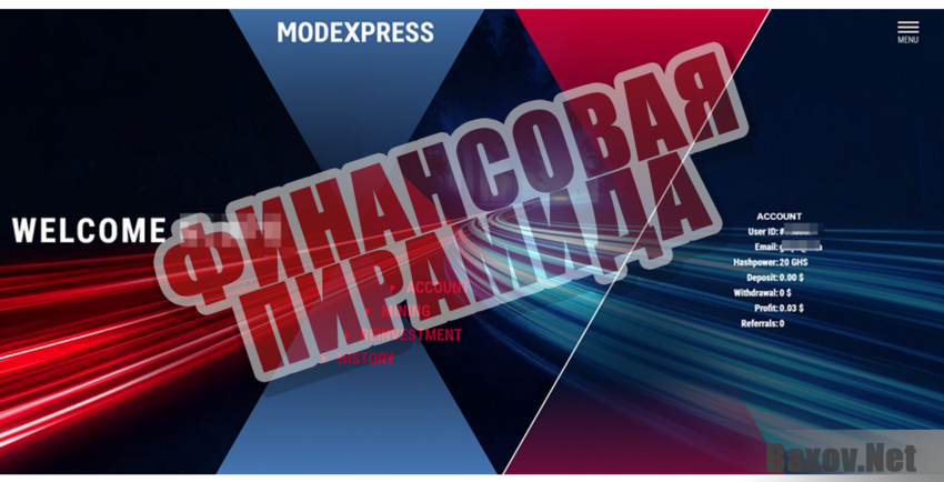 ModexExpress  - Финансовая пирамида