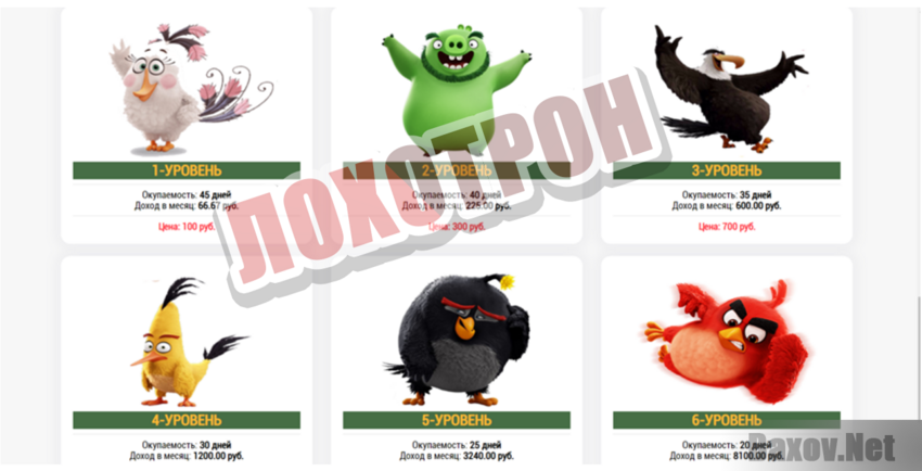 Angry Birds - Лохотрон