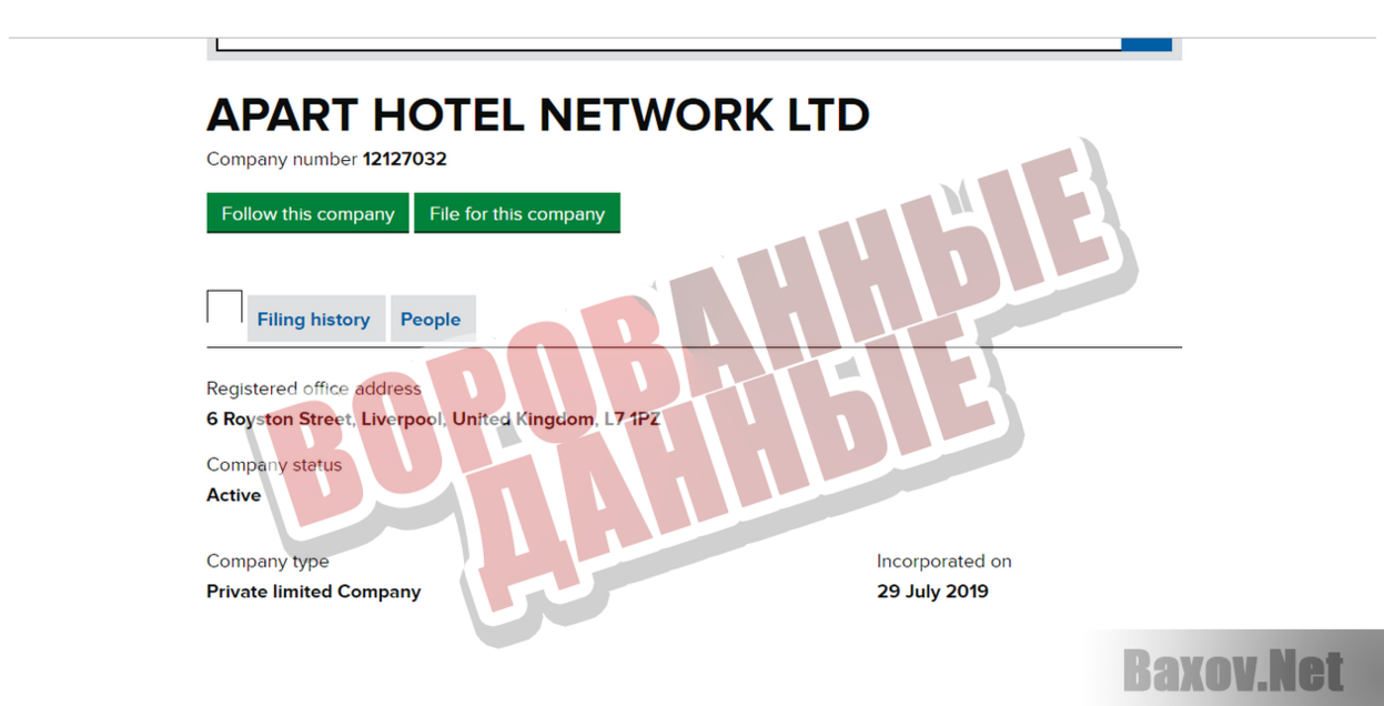 APART HOTEL NETWORK - Ворованные данные