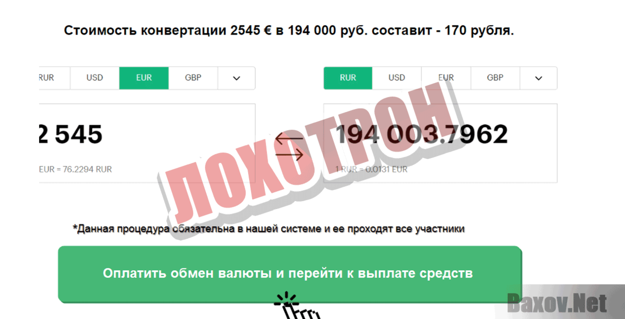 Southern Telekcommunication Company Ltd ЛОХОТРОН