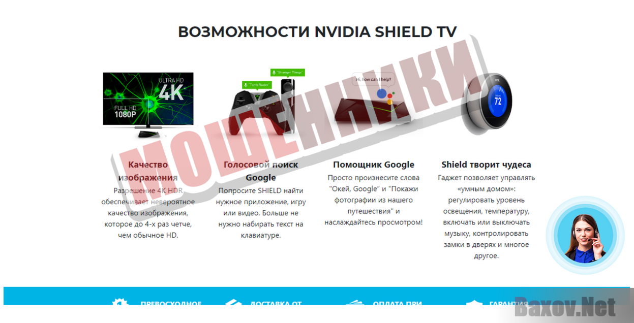 Приставка nVidia Shield TV за 2990 рублей  - Мошенники