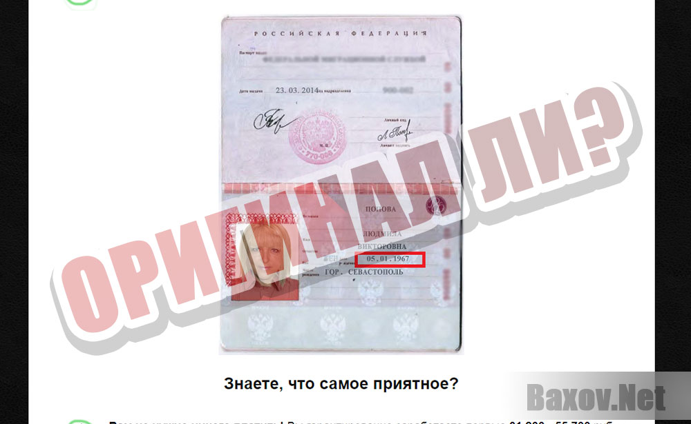 Блог Людмилы Поповой - паспорт