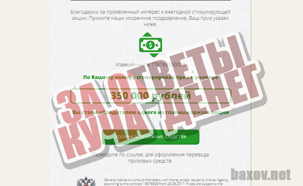 ZENTRALBANK RUSSIA насчитали денег