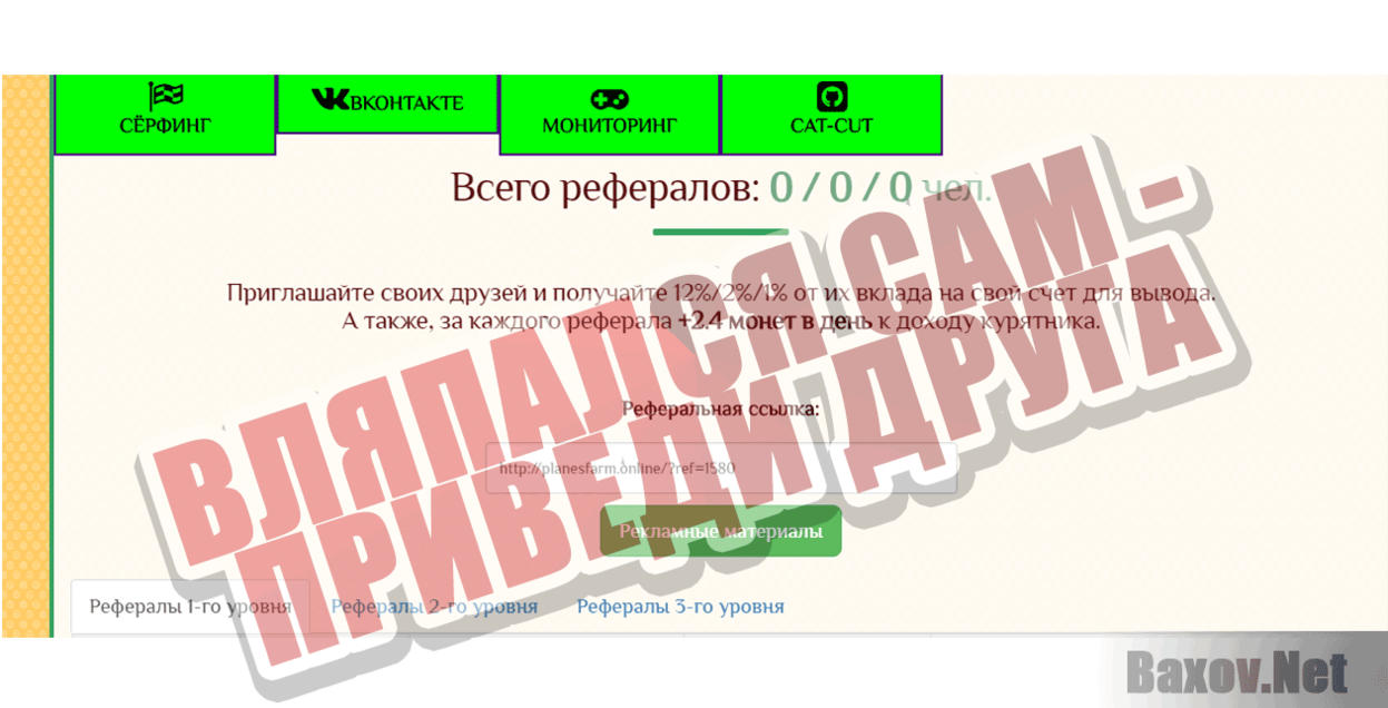 Золотко Вляпался сам - приведи друга