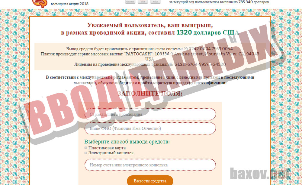 Lucky Email / HAPPY email ввод данных