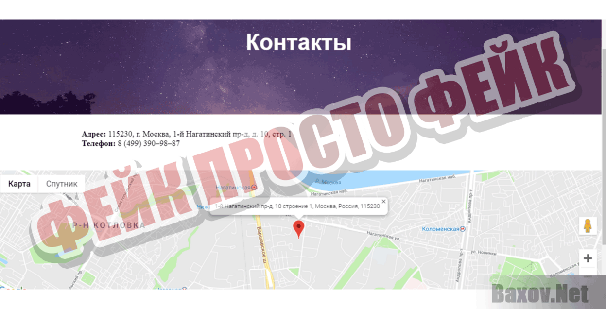 Поиск и покупка дешевых билетов на поезд Фейк Просто фейк