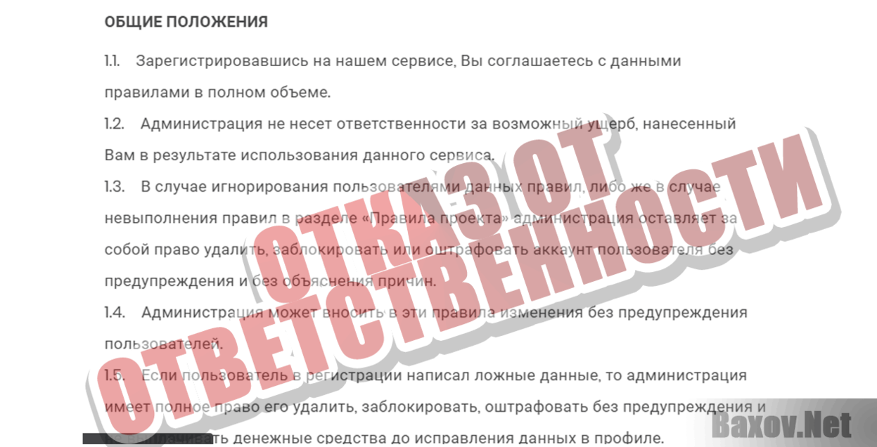 Doubler.press Отказ от ответственности