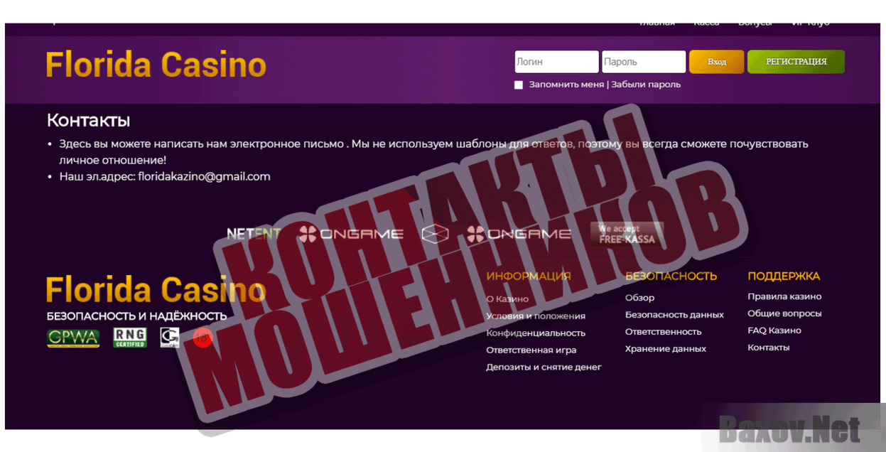 казино флорида каз отзывы казино флорида каз отзывы