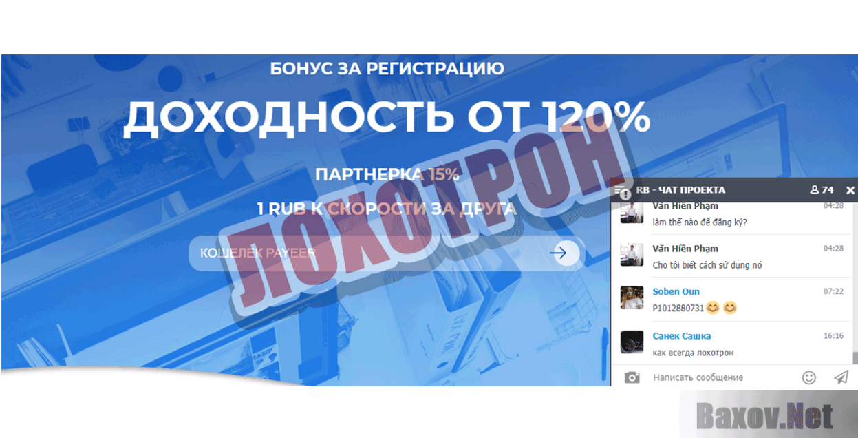 Randobonus  Лохотрон