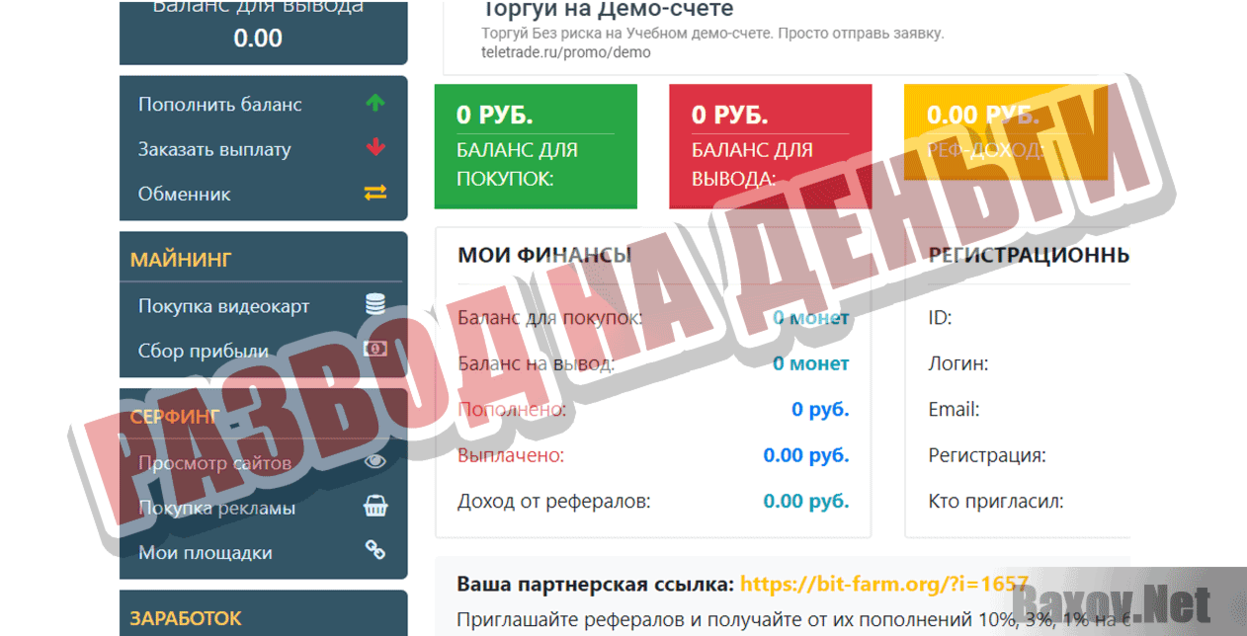 Bit-farm.org Развод на деньги