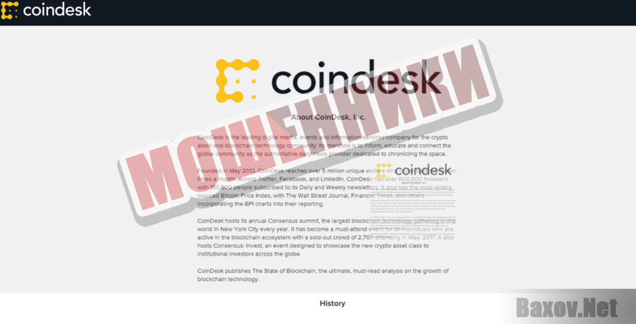 exchange-coindesk - Мошенники