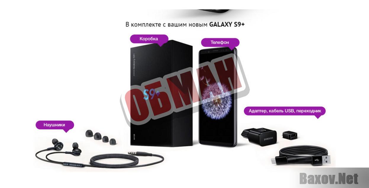 Продажа копий Samsung Galaxy S9+-обман