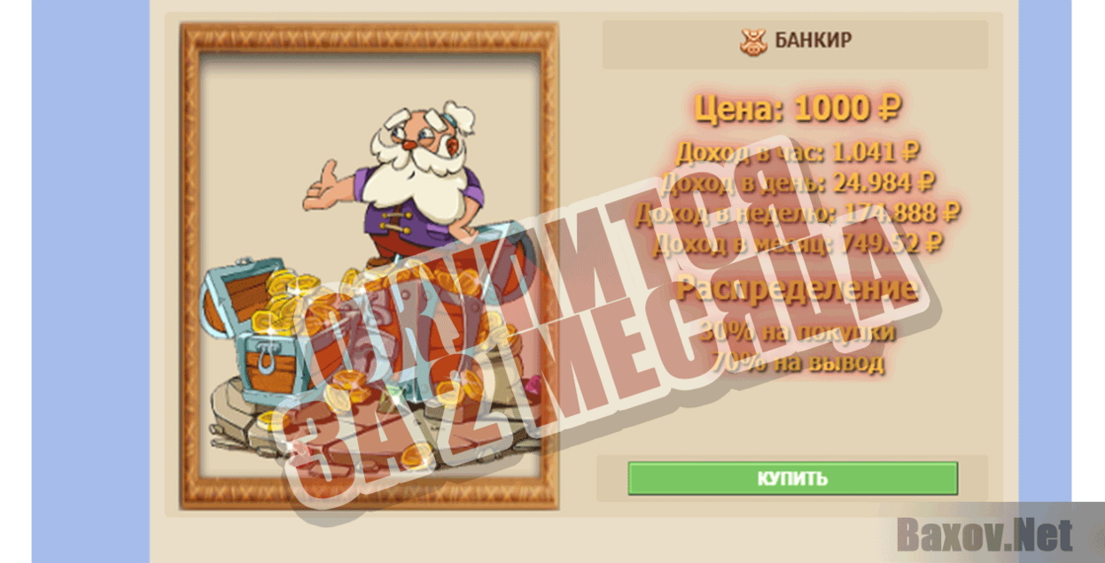 Gambling Craft Gnomes Окупится за 2 месяца