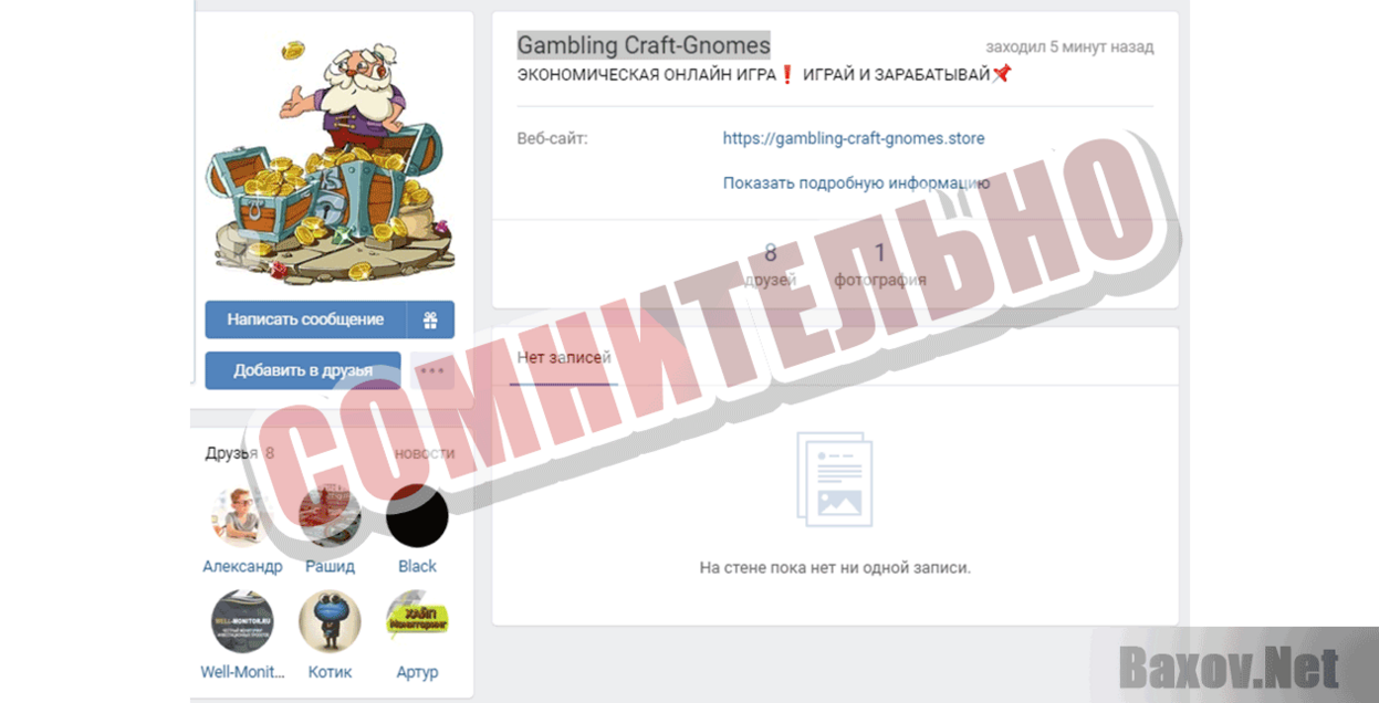 Gambling Craft Gnomes Сомнительно