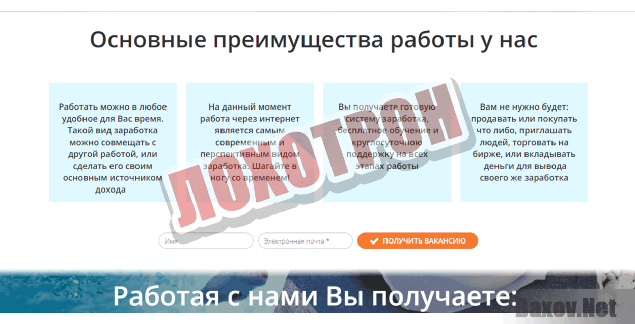 infojob24online.ru Лохотрон