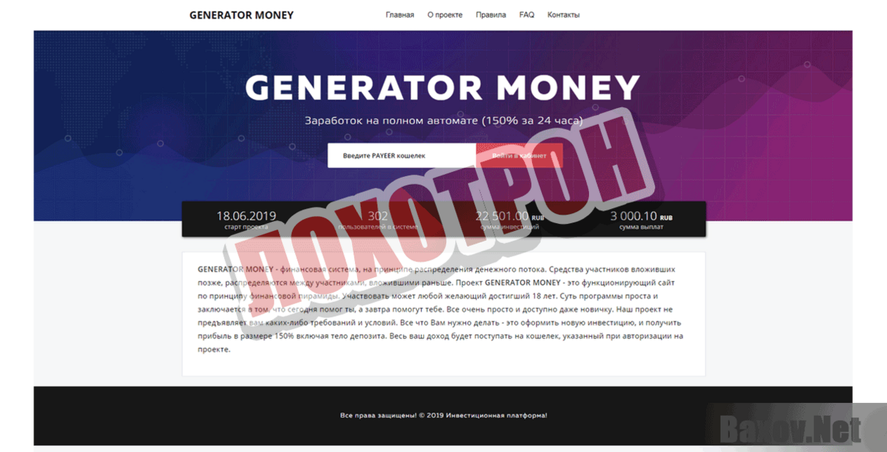 Generator Money Лохотрон