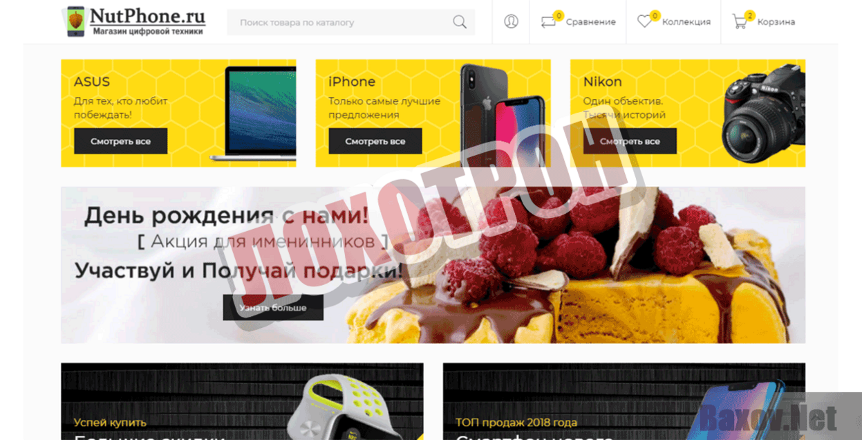 NutPhone.ru Лохотрон