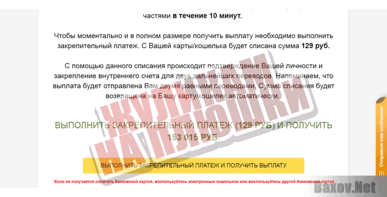 Yandex Страница викторины Жуликам на плюшки