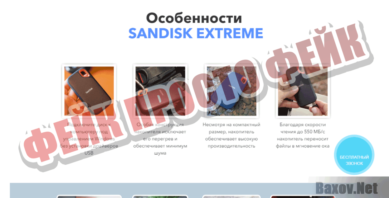 SanDisk Extreme Фейк Просто фейк