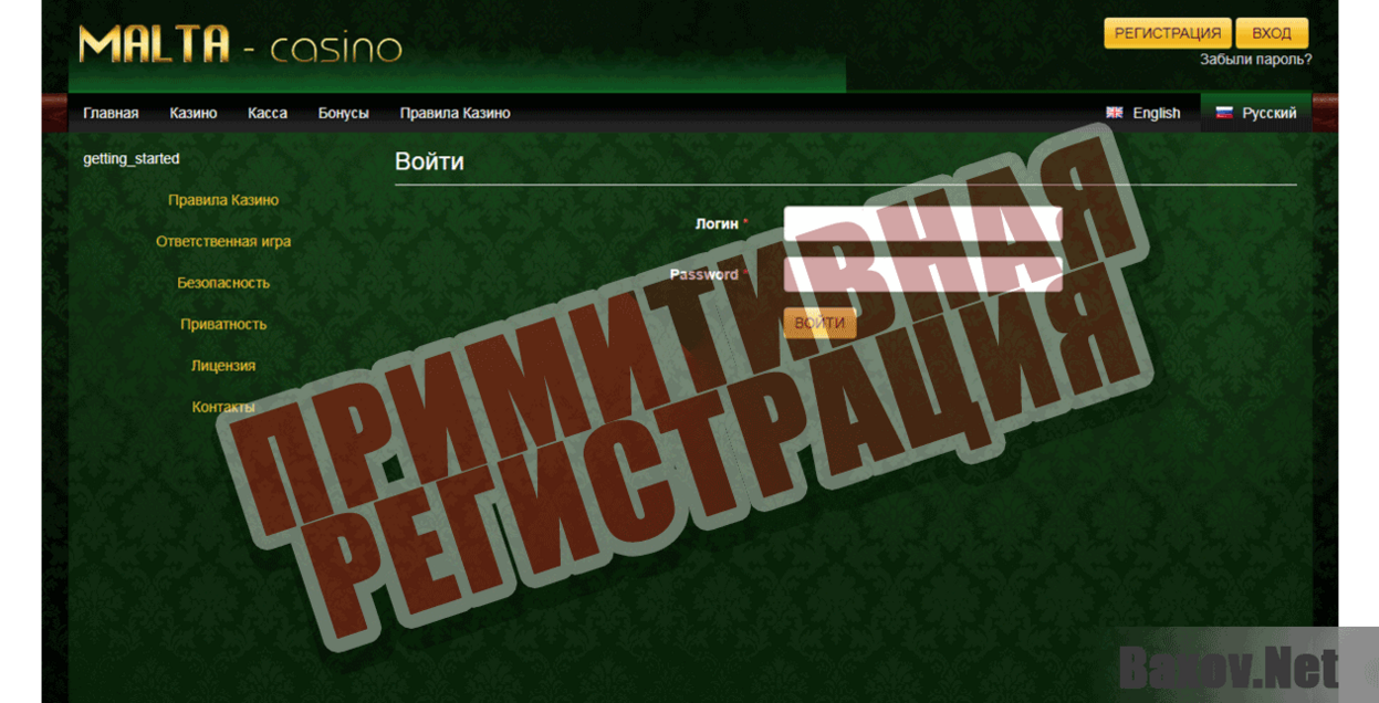 Malta-Casino Примитивная регистрация