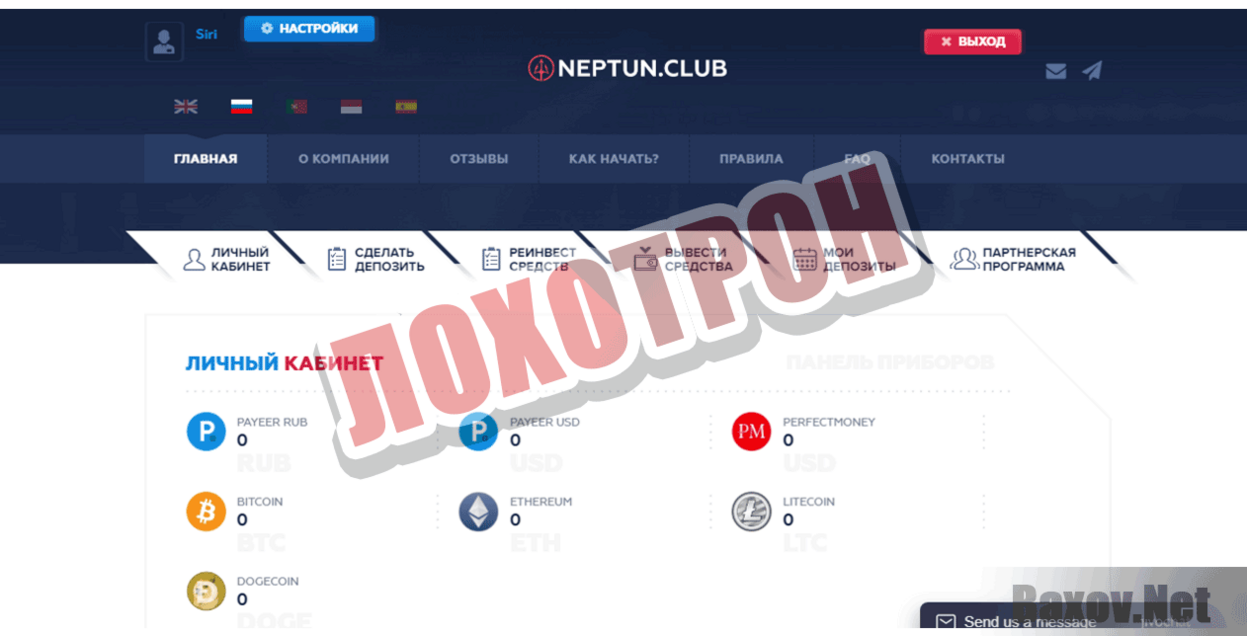 Neptun club Лохотрон