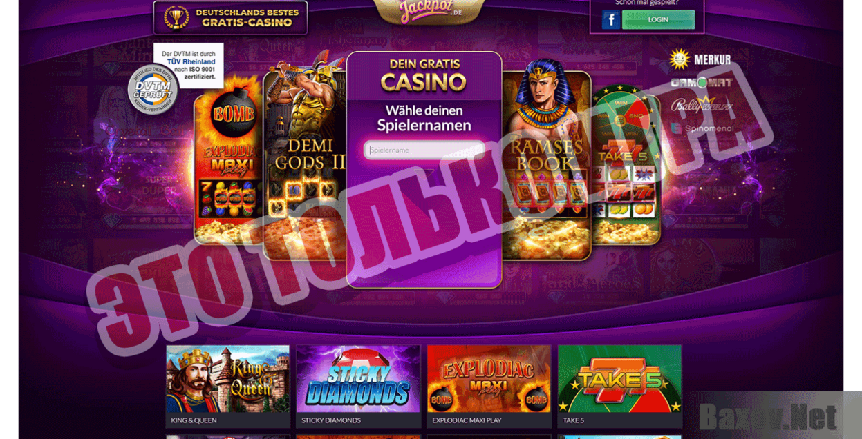 MyJackpot Это только игра