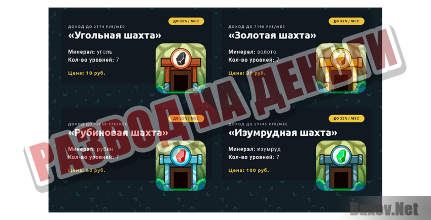 Idle Miner Tycoon Развод на деньги