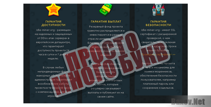 Idle Miner Tycoon Просто много букв