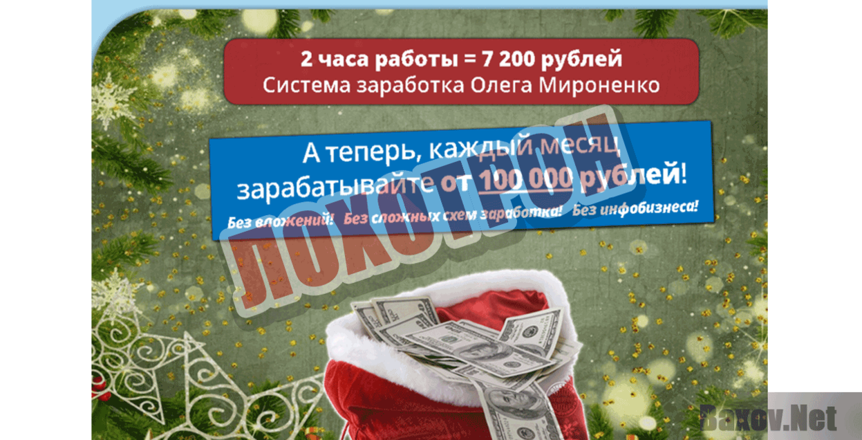 7200money Лохотрон