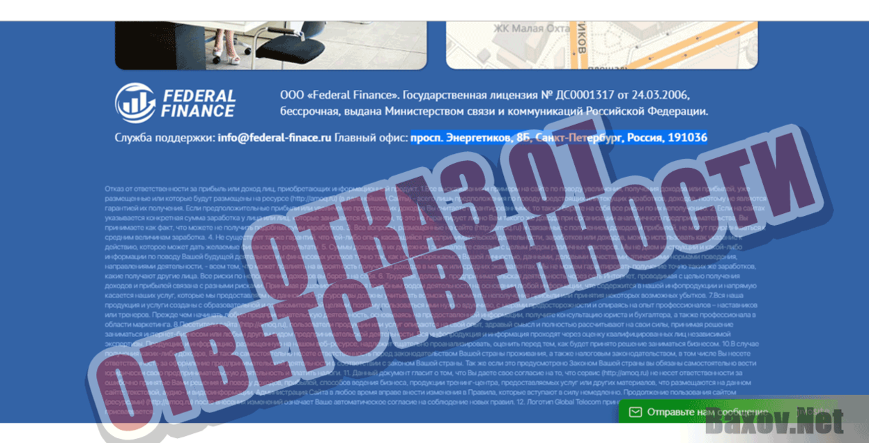 Federal Finance Отказ от ответственности