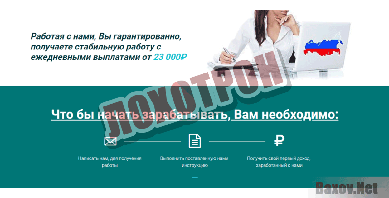 pro-business-2019.ru Лохотрон