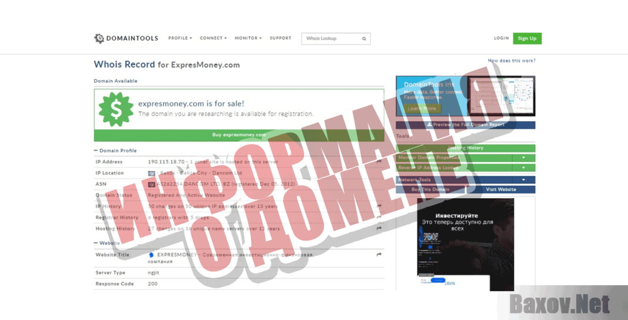 Expresmoney  Информация о домене
