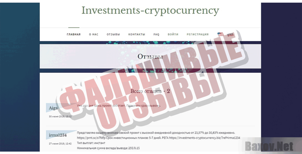 Investments cryptocurrency Фальшивые отзывы