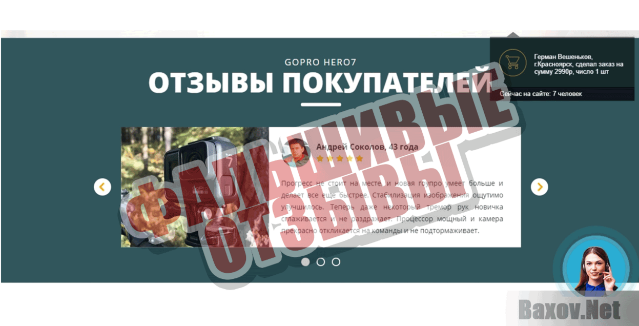 magazinprof.ru Фальшивые отзывы